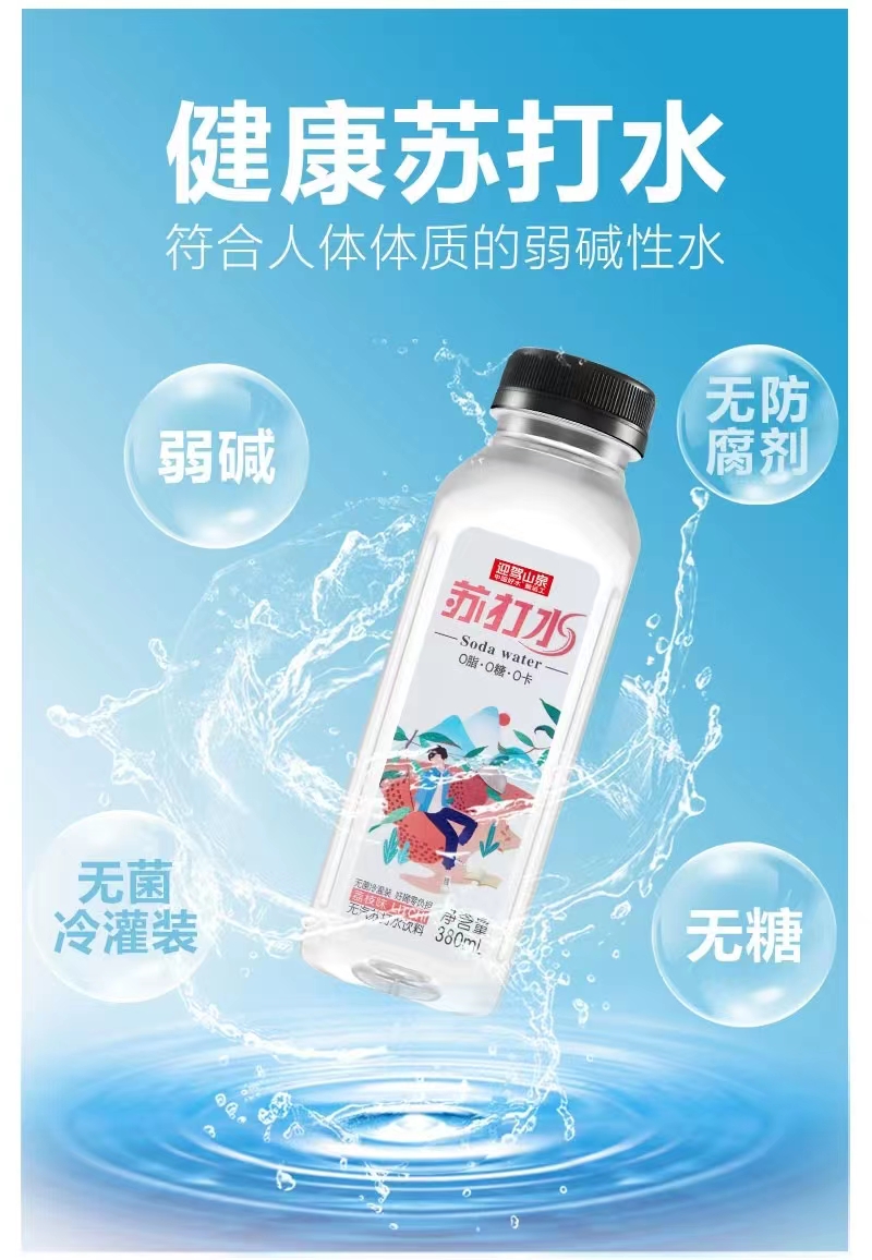 【迎驾山泉野岭苏打水】荔枝味380ml24瓶(图10)